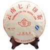 Pu-Erh Beeng Cha (Teekuchen, shu / cooked) - 350g