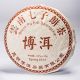 Pu-Erh Beeng Cha [2014] (Teekuchen, shou / cooked) - 350g